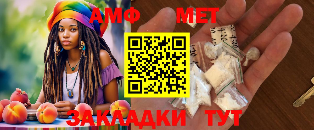 АМФ  Вход с VPN  Богданович  Amphetamine 98% 
