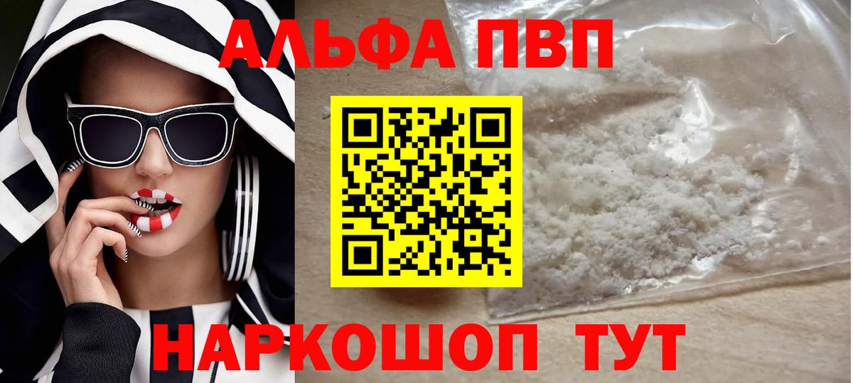 Альфа ПВП СК КРИС Богданович