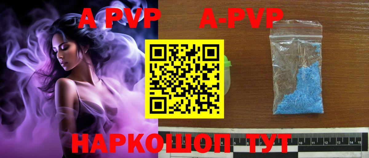 Альфа ПВП СК  А ПВП кристаллы  Вход с VPN  Богданович 