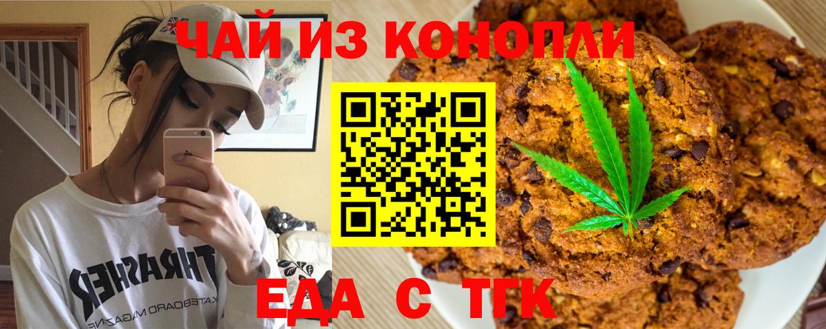 Богданович  Cannafood конопля  Вход с VPN 