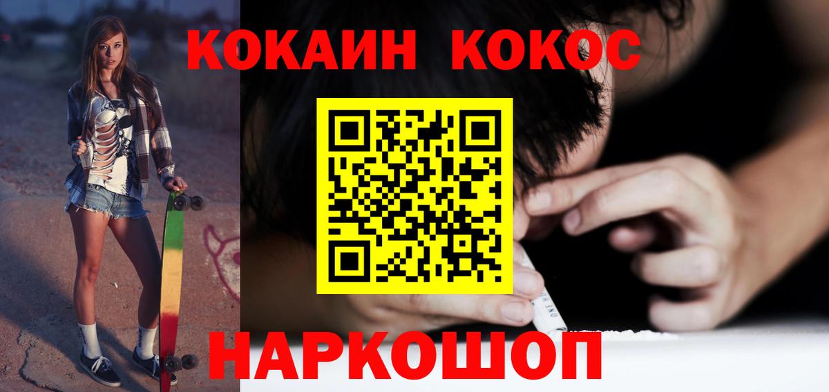 Cocaine Перу  COCAIN FishScale  Вход с VPN  Богданович 
