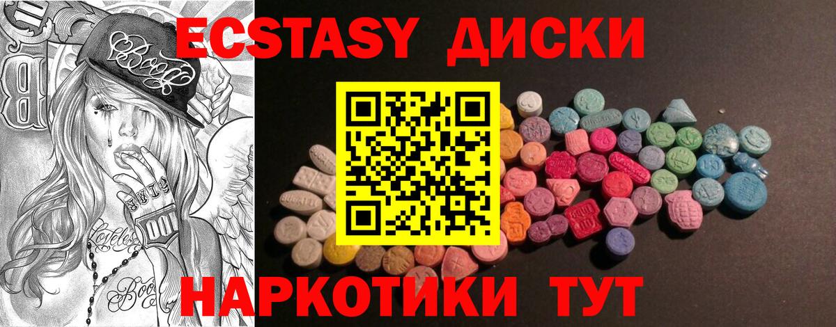 ЭКСТАЗИ 99%  Ecstasy диски  блэк спрут как зайти  ЭКСТАЗИ  Вход с VPN  Богданович 