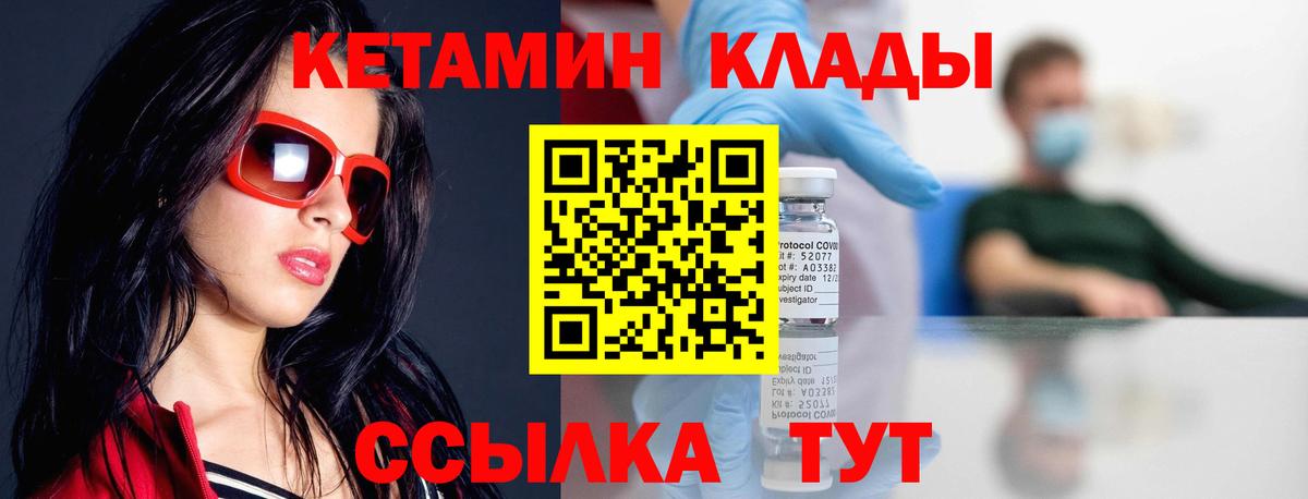 Богданович  КЕТАМИН VHQ  Вход с VPN 