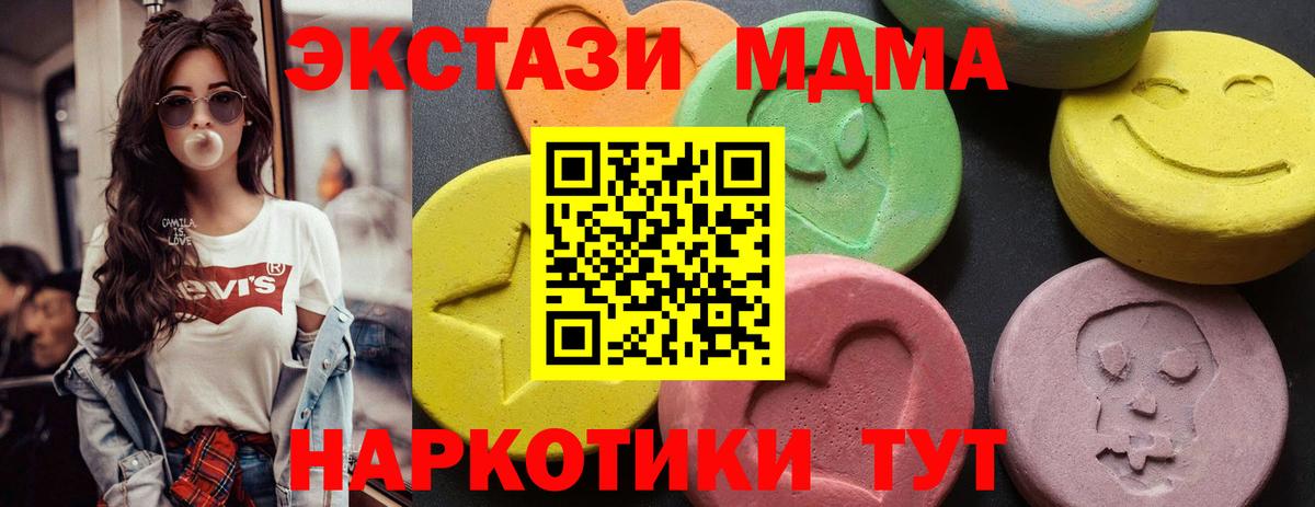 Богданович  MDMA молли  Вход с VPN  МДМА кристаллы 