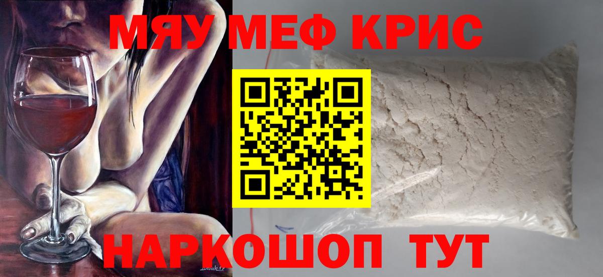 МЕФ мяу мяу  Меф  Богданович  Вход с VPN  Мефедрон мяу мяу 