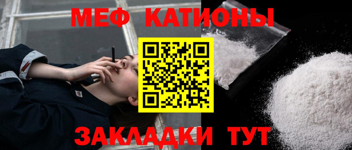 Мефедрон мука Богданович