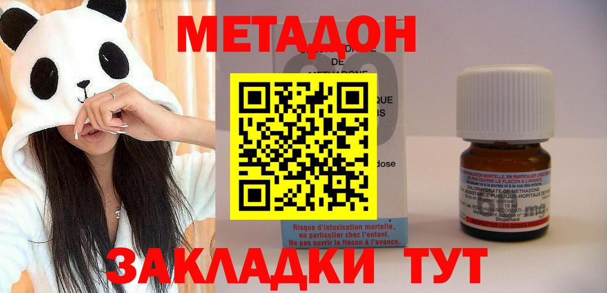 МЕТАДОН белоснежный Богданович