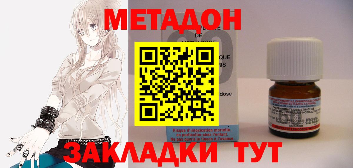 Метадон VHQ  МЕТАДОН белоснежный  Вход с VPN  Богданович 