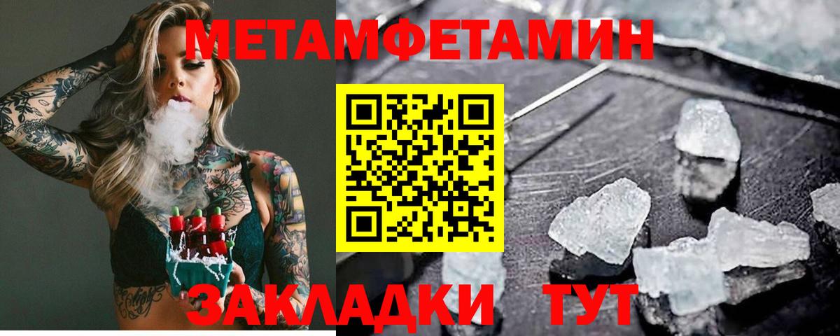 МЕТАМФЕТАМИН Декстрометамфетамин 99.9%  Метамфетамин  Богданович  Вход с VPN 