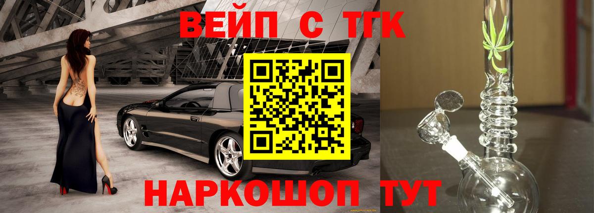 Дистиллят ТГК THC oil  Вход с VPN  ТГК вейп  Богданович 