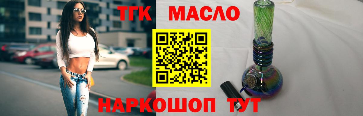 Дистиллят ТГК вейп с тгк Богданович